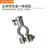 Conector de Batería de Coche Aleación de Zinc Cabezal de Batería Pinza de Batería/Batería/Clip de Electrodo Terminal Antióxido