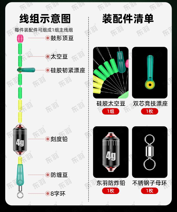 太空豆组合套装_10