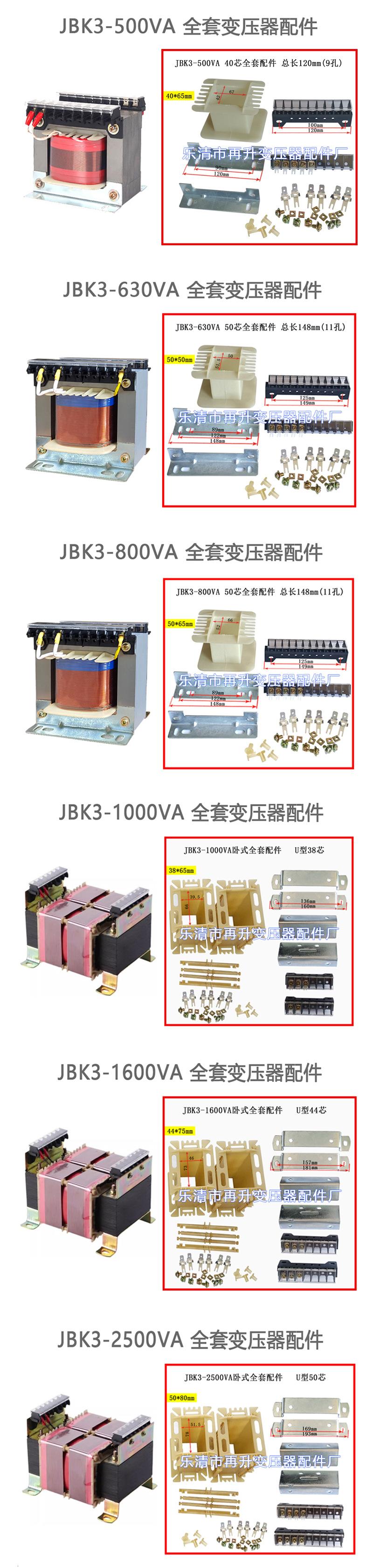 JBK3全系列2.jpg