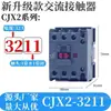 Contactor AC Cjx2-1211 0911 1811 3211 4011 5011 6511 220V 380V