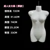 Ropa de exhibición de modelo ropa de viaje para sesión de fotos perchero de plástico de medio cuerpo modelo Hanfu traje de baño accesorios de minorías étnicas femenino