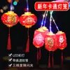 Linterna Pequeña Luminosa Retro de Año Nuevo Linterna de Proyección de Cristal Portátil para Niños Festival de Medio Otoño Festival de Primavera Bendición Linterna Roja de Palacio