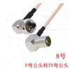 Conector Recto Doble Pin 90 Grados 9.5 Macho Hembra Set-Top Box Satélite HDTV Televisión Digital de Alta Definición Cable TV Rg179