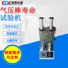 Oficina de Marca de Fabricantes Dongwan Silla de Oficina Máquina de Prueba de Fatiga Máquina de Prueba de Varilla de Presión de Aire
