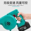 Secador de cabelo elétrico de lítio carregamento soprando sucção dupla finalidade doméstico soprar fuligem de computador soprar poeira industrial soprador elétrico móvel
