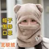 Gorro de Oso de Terciopelo Ártico para Mujer, Calidez Otoño e Invierno, Calentador de Cuello y Protección para Orejas Integrados, Gorro Grueso de Felpa a Prueba de Viento para Montar