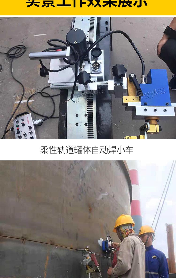 自动焊接小车_10