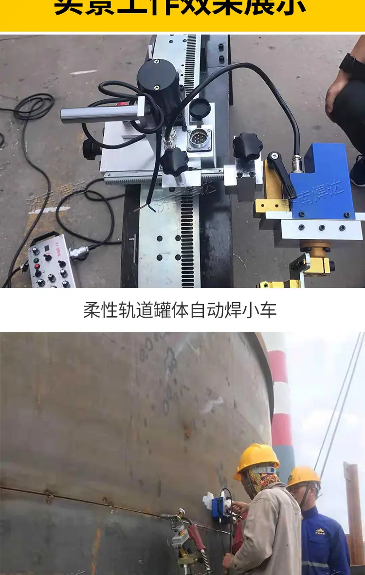 自动焊接小车_10