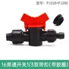 Tubería PE tubería de riego por goteo tubo capilar conector de aspersor accesorio accesorio de púas de riego con válvula válvula antirretorno a prueba de fugas