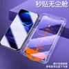 Adecuado para Apple 15Promax Película Templada Iphone16Pro Anti-Mirada HD 17Air Sin Polvo Película para Teléfono Móvil Que Se Puede Aplicar en Segundos