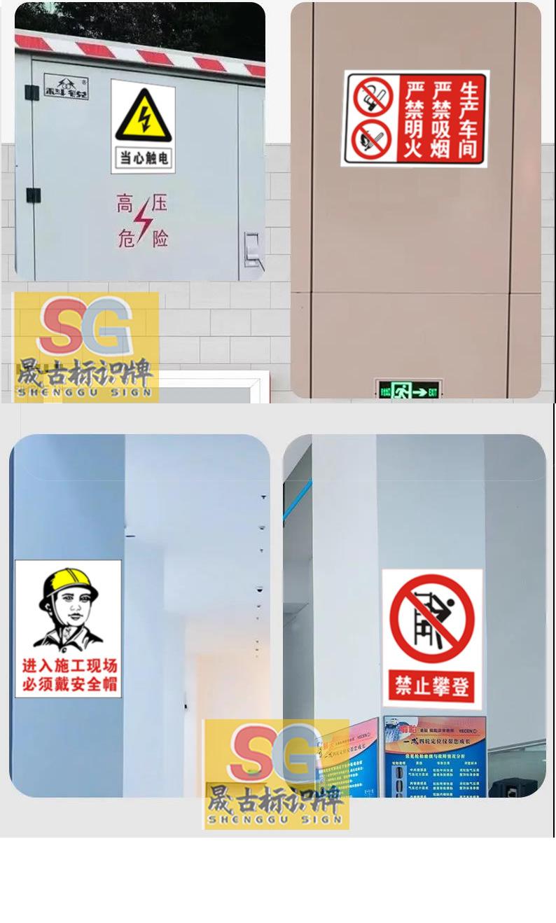 消防禁止警示详情2.jpg