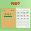 Libros de ejercicio plegables tamaño 32k al por mayor, cuadernos de pinyin para escuela primaria cosidos a caballo, cuadernos de caracteres, cuadernos de matemáticas y cuadernos Honda engrosados
