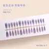 Uñas Postizas de Nuevo Estilo, 30 Piezas, Perlas de Vidrio Morado Blush de Alta Gama, Moda Ojo de Gato, Efecto Blanqueador, Piezas de Uñas Removibles al por Mayor