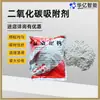 Absorbente de Dióxido de Carbono Granular Hidróxido de Cal Cámara de Refugio Minero Adsorbente de Dióxido de Carbono Absorbente