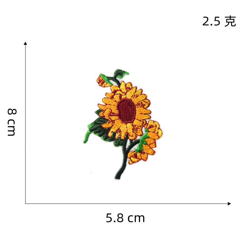 太阳花布贴
