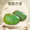 Mango Kate de Sichuan, entrega directa 5/ 4.5 kg Mango de piel verde, mango de cara grande con pulpa espesa, empaque de caja de regalo, caja colorida, fruta fresca