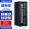 Gabinete de Rede 42u37u32u22u18m Monitoramento de Servidor Switch Sala de Baixa Tensão Rack Chassi Fixo