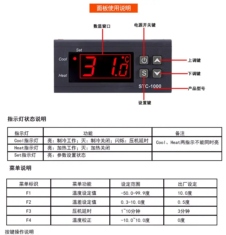 stc-1000详情3