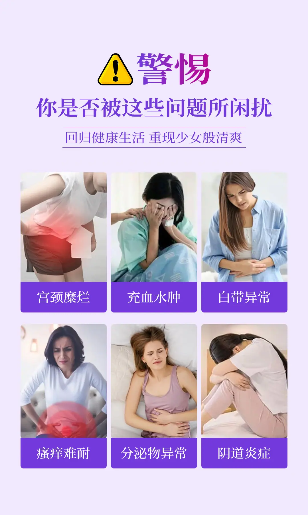 祈生堂医用妇科凝胶详情页_02