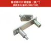 Yanmar Novo 85/880/1180 Acessórios para Colheitadeira Tela Vibratória Vibratória Suporte Base Mola Eixo de Ajuste Fábrica Original