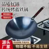 Envío Gratis Wok Tradicional de Hierro Antiadherente Olla de Cocina Doméstica Olla Antigua sin Recubrimiento Estufa de Gas Olla Redonda para Chef de Gas
