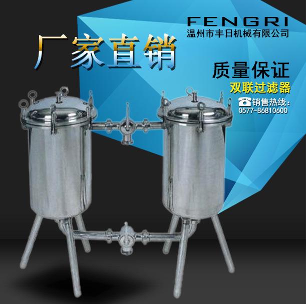 双联过滤器