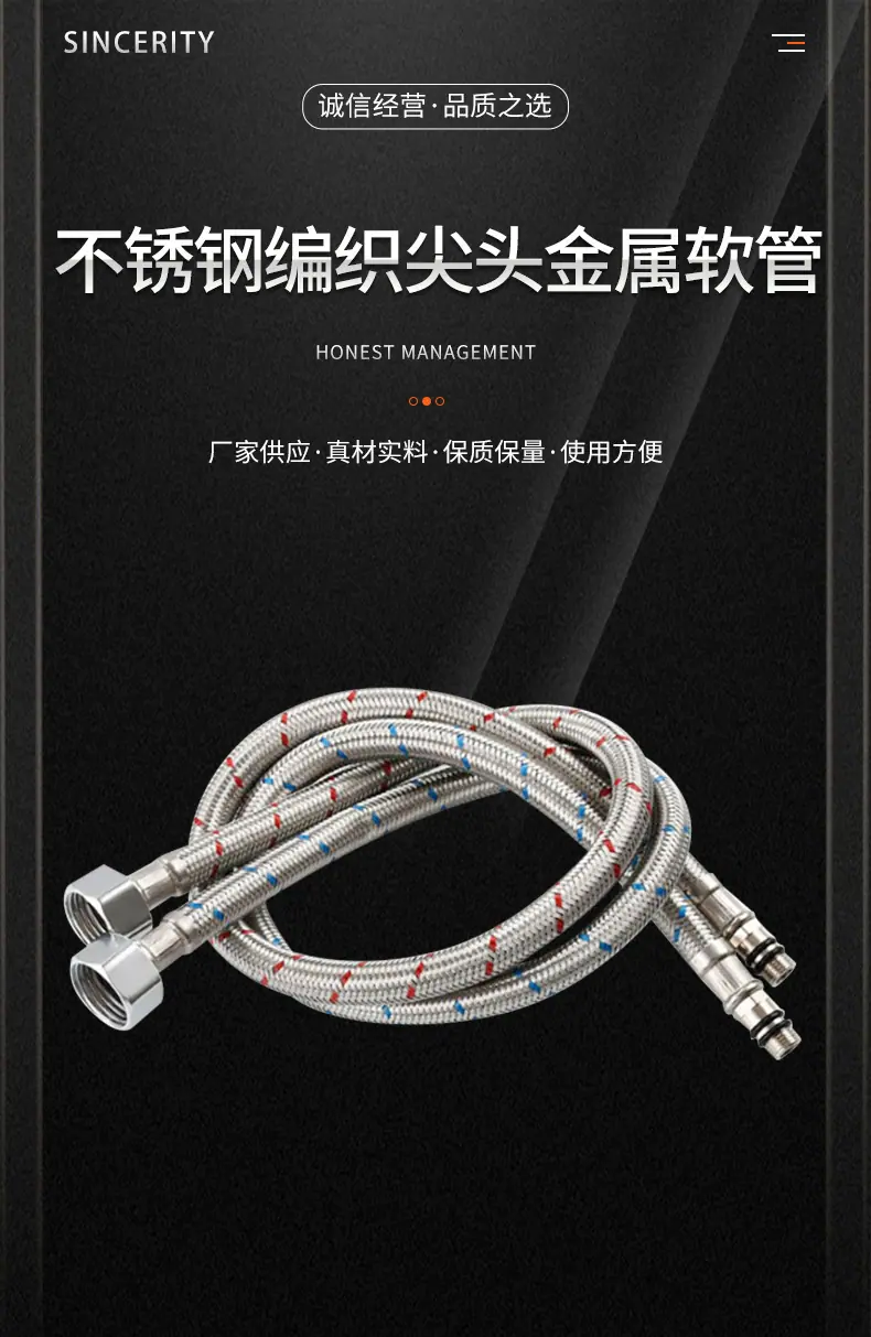 09-不锈钢编织尖头金属软管_01.jpg