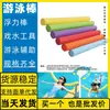 Boia de Piscina Bastão Flutuante Cadeira Flutuante YADONG Agente de Carga Transfronteiriço Consolidação e Distribuição no Porto de Hulin Bastão Flutuante para Hidroginástica