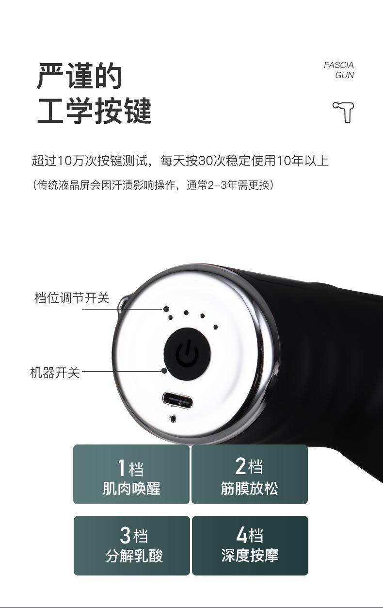 迷你筋膜枪02_12.jpg