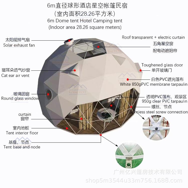 球形帐篷详情_01.jpg