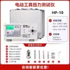 Destornillador Eléctrico Probador de Par de Giro Llave de Motor para Tapas de Botella Calibrador de Par de Giro Medidor Digital de Par de Giro Hp-100