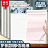 Papel de Carta Vertical Mg Mañana Línea Simple Doble para Estudiantes, Blanco 16K Engrosado Beige Cuadrícula Protección Ocular Línea Vertical Apyke26