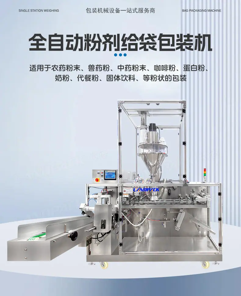 DSP-260D+L型输送机+圆盘理料机+脱脂奶粉+李淑.j