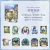 Zabc Adesivos Série Aventura de Viagem Mágica Cenário de Janela Material para Diário DIY Conjunto Base de Decoração 20 Folhas com 6 Designs para Escolher