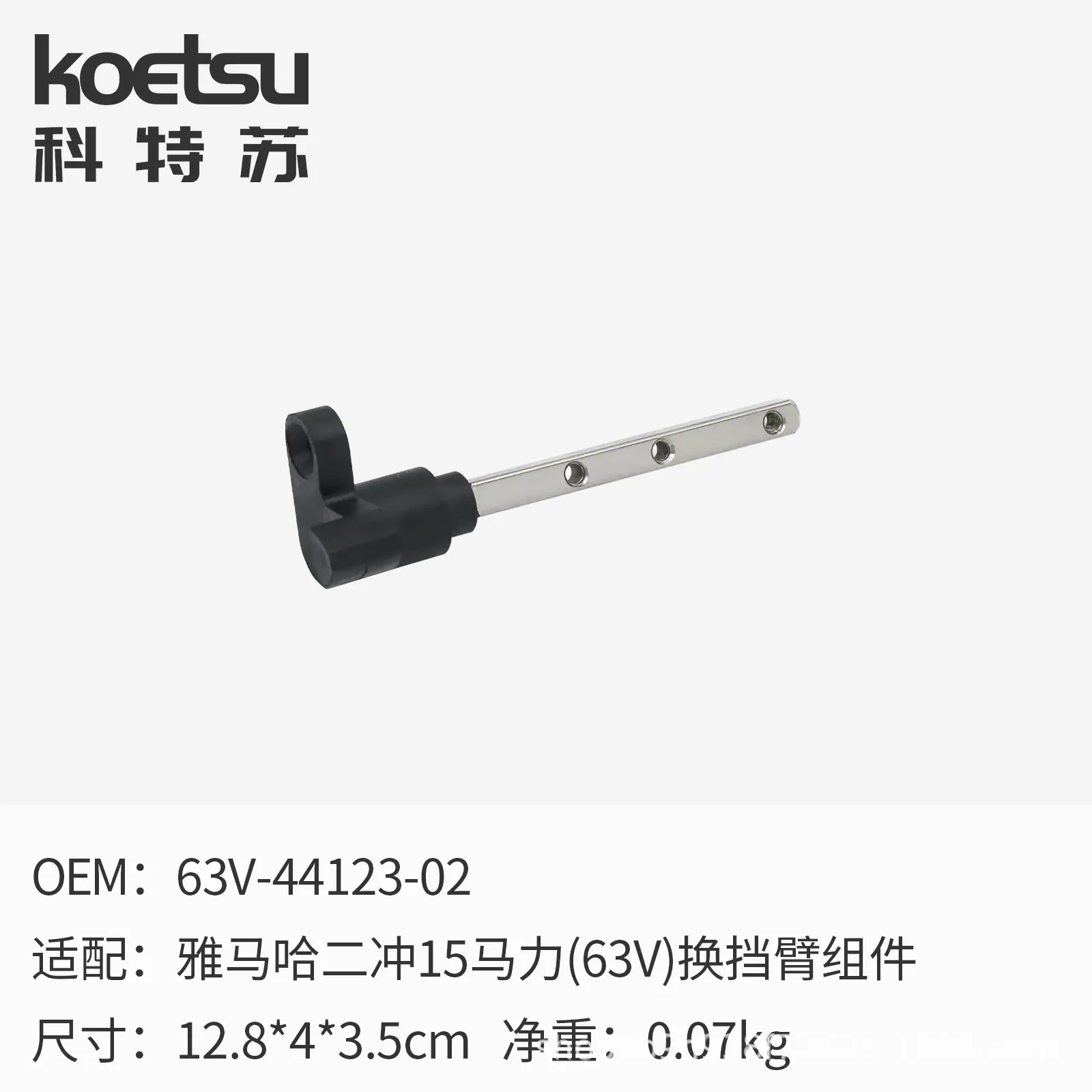 09 换挡臂组件.jpg