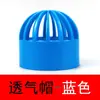 Filtro de salida de drenaje para acuario, accesorios de tubería de PVC, tapa de ventilación, cubierta de red de desbordamiento, cubierta de succión de fondo para estanque de peces, hemisferio