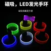 Pulseira Luminosa de Sucção Magnética LED Atacado Fãs de Concerto Adereços de Torcida Pulseira de Sucção Magnética Tira LOGO a Laser