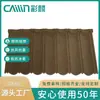 Cailin Nuevos Materiales de Construcción Piedra de Color Azulejos Metálicos Ligeros y Hermosos Azulejos para Techos de Aleación de Aluminio Recubiertos de Zinc Fabricante Impermeables y a Prueba de Viento