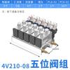 Válvula solenoide pneumática 4V210-08 válvula de controle de cilindro de cinco vias de duas posições 24V220V grupo de válvula reversa 4V310