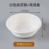 Tigela Descartável para Raspadinha, Tigela de Gelo Floco de Neve, Tigela de Sorvete Comercial Tendência, Caixa para Levar, Tigela de Gelo de Taro, Copo Tigela de Sobremesa