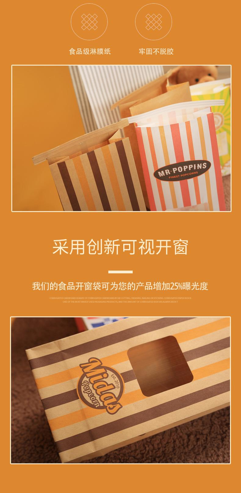 开窗袋详情页_04