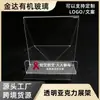 Soporte de Exhibición de Información de Acrílico Personalizado, Soporte de Escritorio Portátil Engrosado, Se Puede Personalizar el Logotipo, Soporte de Exhibición de Acrílico de Alta Transparencia