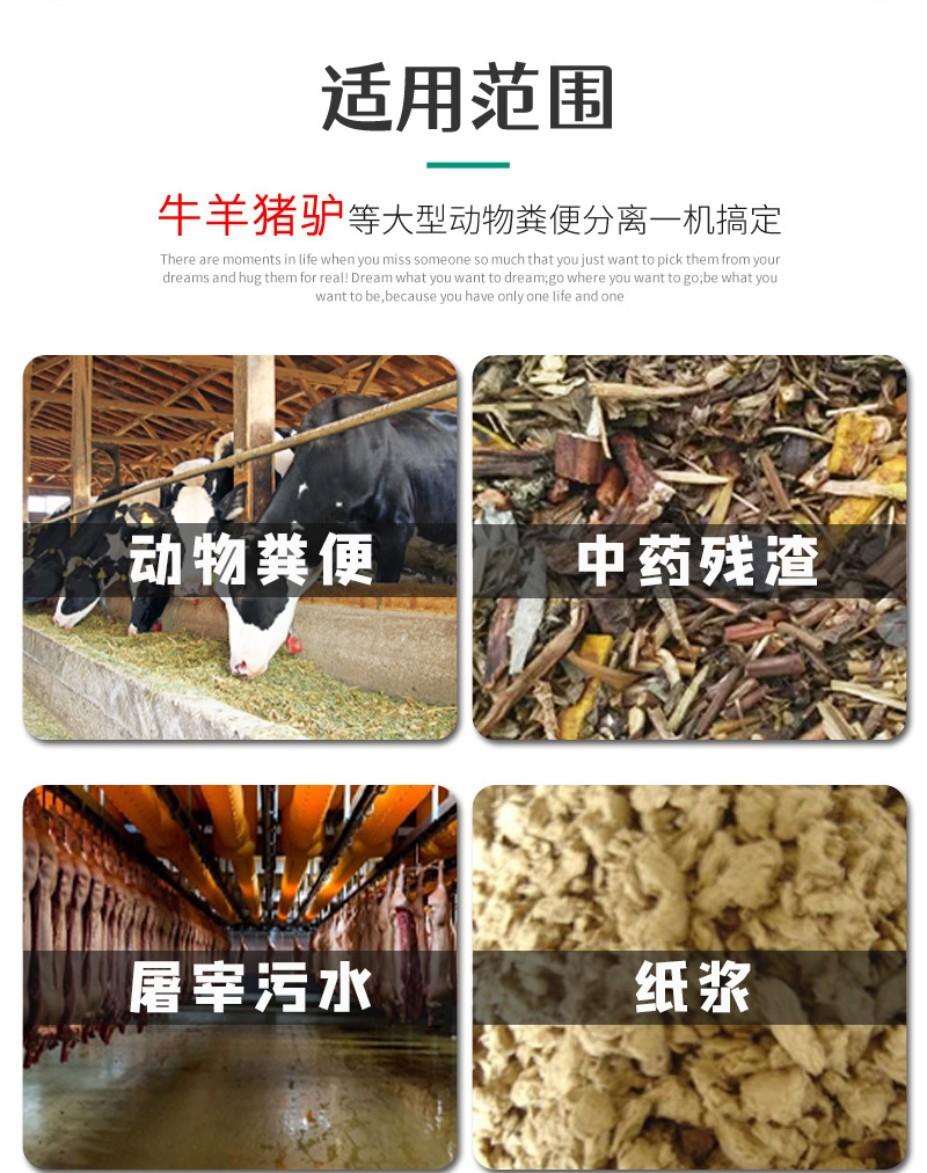粪便分离机3.jpg