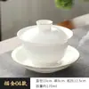 Tigela de Chá Grande de Porcelana Branca Dehua para Uso Doméstico, Tigela Única com Tampa de Jadeíta, Conjunto de Chá Kung Fu