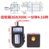 Motor de Redução com Controle de Velocidade por Engrenagem 15W CA 220V Motor Caixa de Redução 3GN Motor 3RK15RGN-C