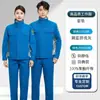 Conjunto de Ropa de Trabajo Elástica Antiestática para Primavera y Otoño para Oficina, Uniformes de Trabajo de Alta Gama para Centrales Eléctricas y Talleres de Fábrica, Ropa de Protección Laboral