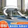 Resbaladilla Grande de Acero Inoxidable para Exteriores, Parque para Niños, Área Comunitaria, Fabricante de Equipos de Diversión No Motorizados