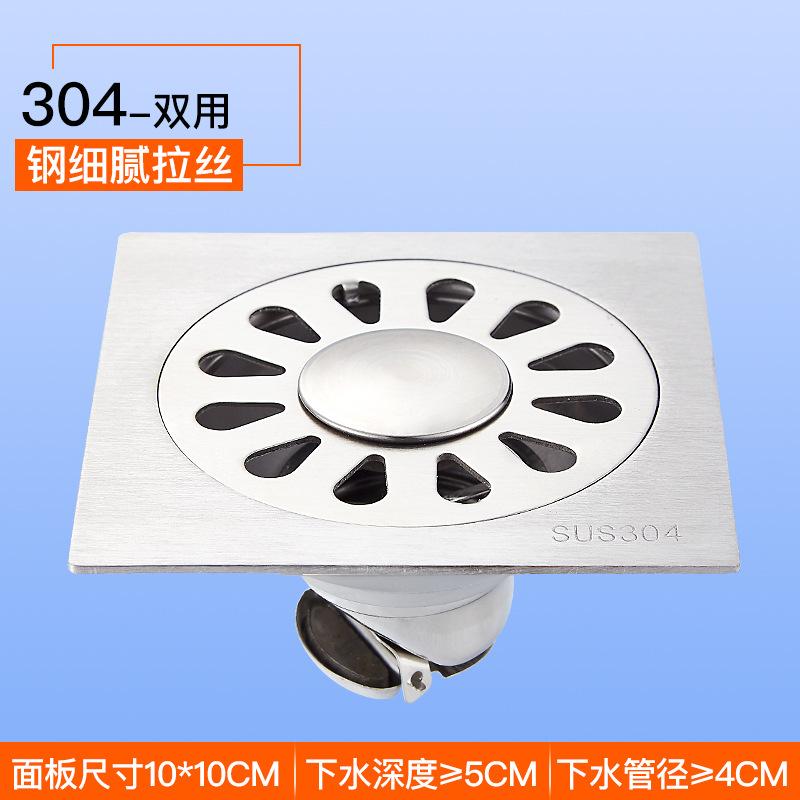 SKU6_双用地漏（SUS304钢）
