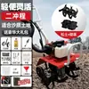 Mini cultivador pequeno agrícola a gasolina rotativo para horta doméstica máquina de preparar terra capinar abrir valas arar revolver solo soltar solo