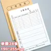 Livro de Registro de Materiais de Escritório Gerenciamento de Contratos Livro de Assinaturas Inventário Diário de Trabalho Impressão Frente e Verso 50 Folhas Caderno Espesso